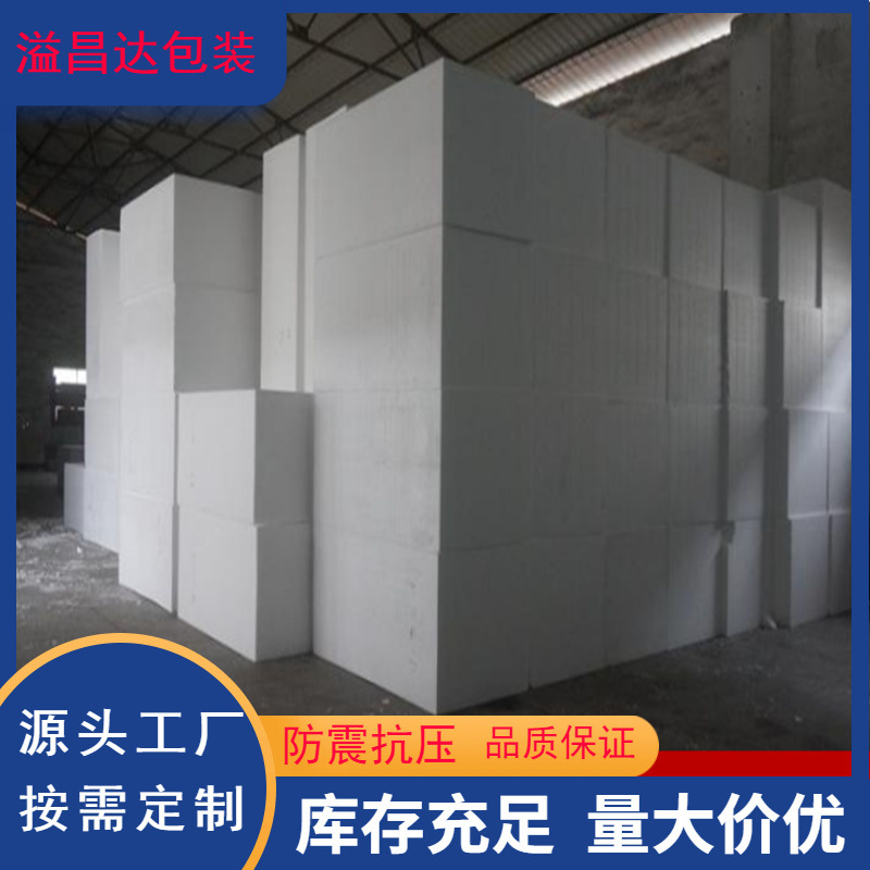 珠海eps泡沫板批发 绿化固根回填用EPS泡沫板 eps阻燃泡沫板现货