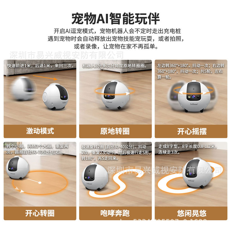 全屋移动智能机器人家用逗宠看护移动摄像头高清宠物监控WiFi无线|undefined