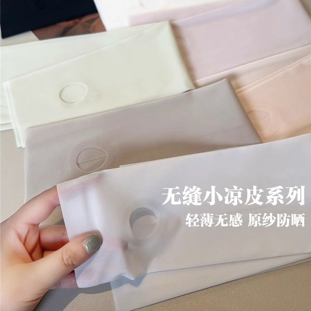 Invisible Ice-Silk Translucent Sun Protection Arm Sleeves for Women, Decorative Ice Silk Elastic Breathable Summer Thin Skin-Colored Arm Sleeves for Driving
