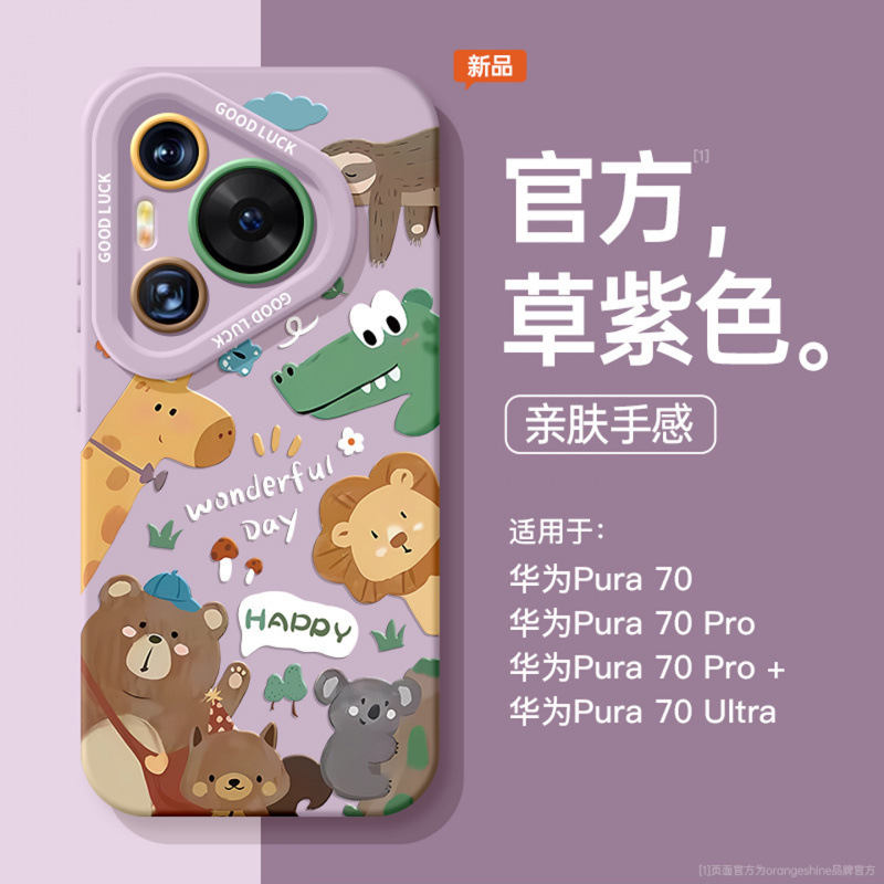 Huawei pura80 携帯電話ケースに適した新しい pura80pro+ 液体シリコン保護カバー pura70 オールインクルーシブ 60|undefined