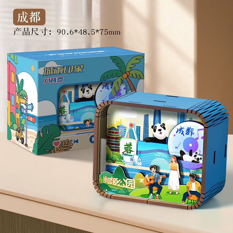 原创木质音乐盒城市景点文创八音盒旅游纪念品国潮摆件冰箱贴摆摊|undefined