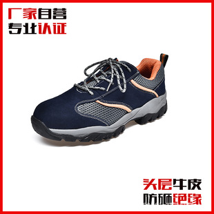 Manufacturer Supplies Electrician's Insulating Shoes, Lightweight, Comfortable, Anti-Smash, Anti-Puncture Safety Shoes, Non-Slip, Wear-Resistant, Soft-Soled, Men's and Women's Models