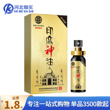 古圣堂泰金版印度皇室金典神油男士外用延时喷剂喷雾成人情趣用品