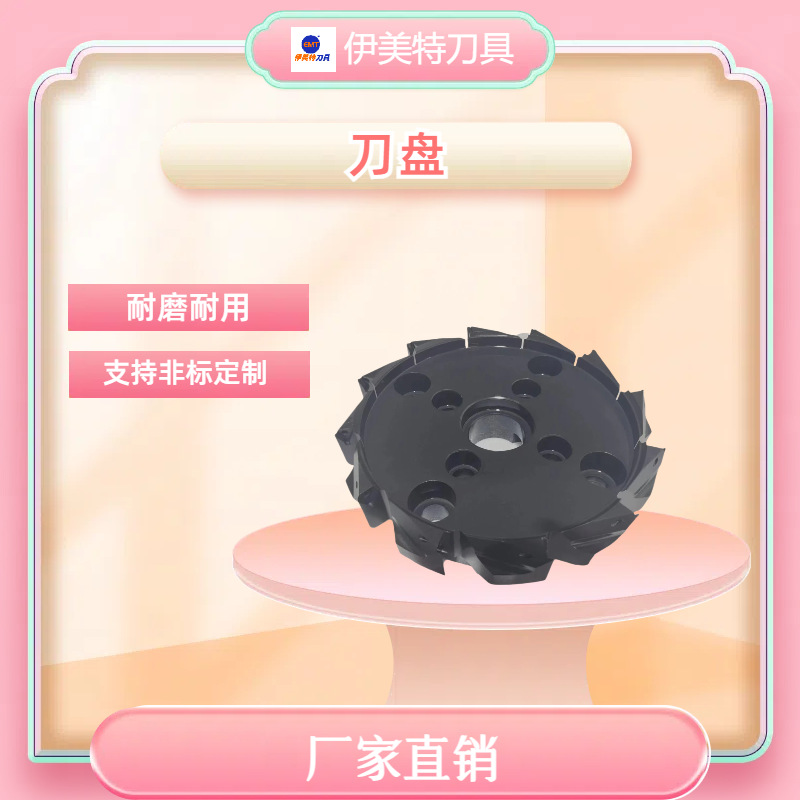 厂家直销数控刀具  高转速重切削铣刀盘MTR400-50×26-8T
