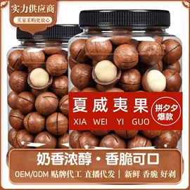 糖类;玉米;夏威夷果