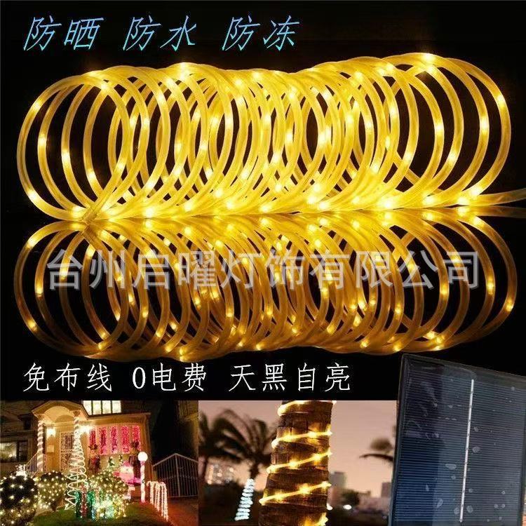 太阳能管子灯 LED铜线灯串彩虹管灯串户外流水软管庭院绕树装饰灯