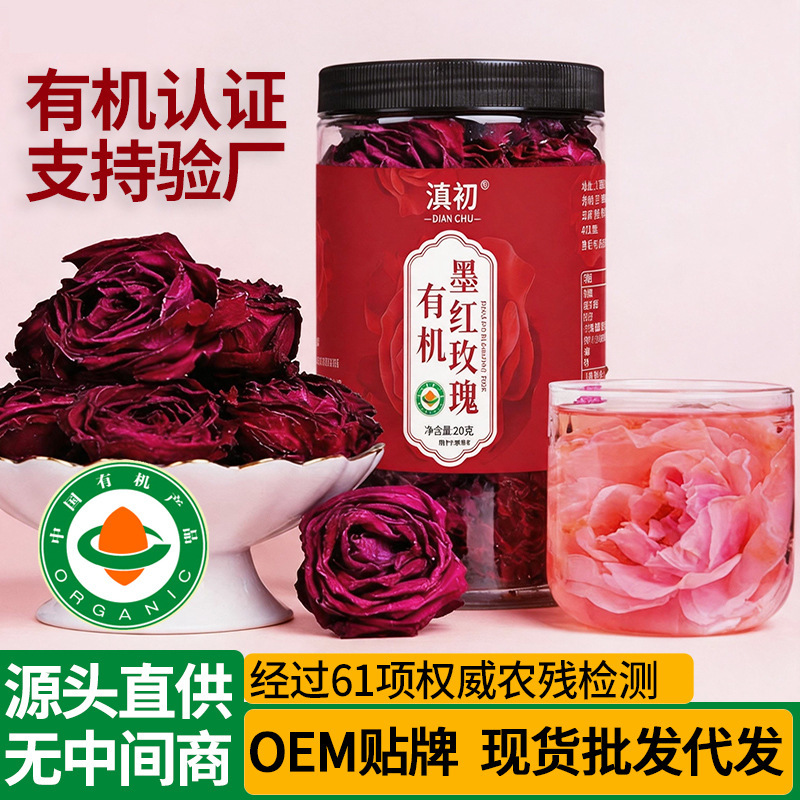 Yunnan Dianchu Organic Freeze-Dried Large Double-Petaled Red Rose Flower Tea, Tea Flower Crown Wholesale and Dropshipping Yunnan Dianchu Organic Freeze-Dried Large Double-Petaled Red Rose Flower Tea, Tea Flower Crown Wholesale and Dropshipping