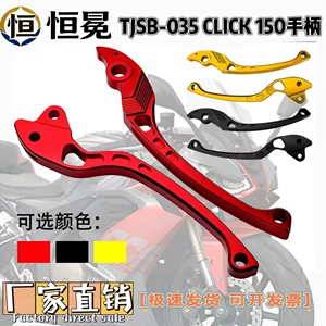 Motorcycle modification CNC aluminum alloy handle for Southeast Asia's Click 150, finely crafted and durable