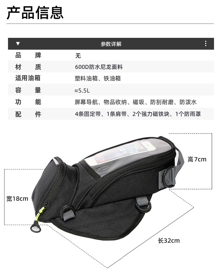 Motorcycle Fuel Tank Bag, Waterproof, Touchscreen Phone Bag for Motorcycle Riders, Motorcycle Gear, Wear-Resistant, Magnetic, Multi-Functional