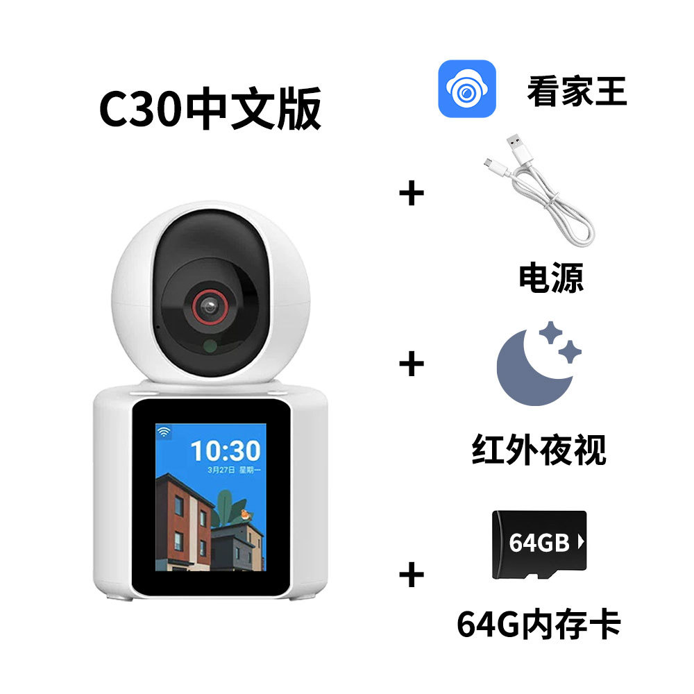 C30 Versión China + Fuente de Alimentación + Tarjeta de Memoria de 64GB (Sin Activación por Voz, App: KJW)