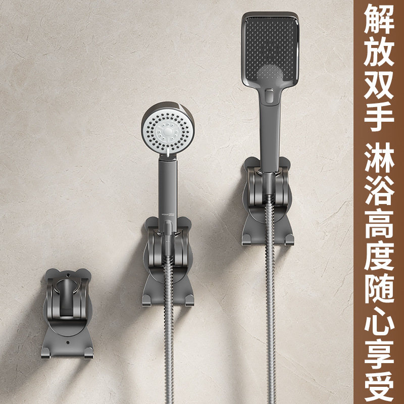 可调节花洒挂头支架免打孔淋浴喷头底座置物架浴室壁挂挂钩花洒架