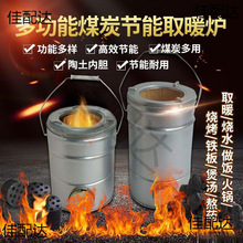 蜂巢炭炉子农村烤火炉老式煤炭炉取暖炉家用小号柴火炉户外烧烤炉