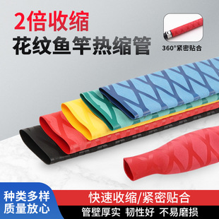 2 times shrink pattern heat shrinkable tube fishing anti-electric insulation fishing rod fishing gear racket anti-slip gloves sweat-absorbent anti-slip