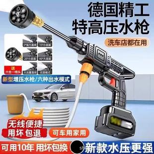 Household high-pressure car washing water gun wireless car washing machine portable rechargeable high-power lithium battery water pump cleaning god
