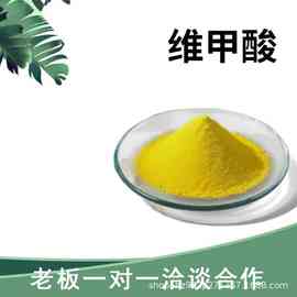 维甲酸99%食品级保健原料维A酸视黄水溶性全反式维A酸现货包邮