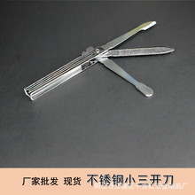 不锈钢小三开刀厂家批发多功能折刀锉刀便携式指甲锉折叠指甲锉刀