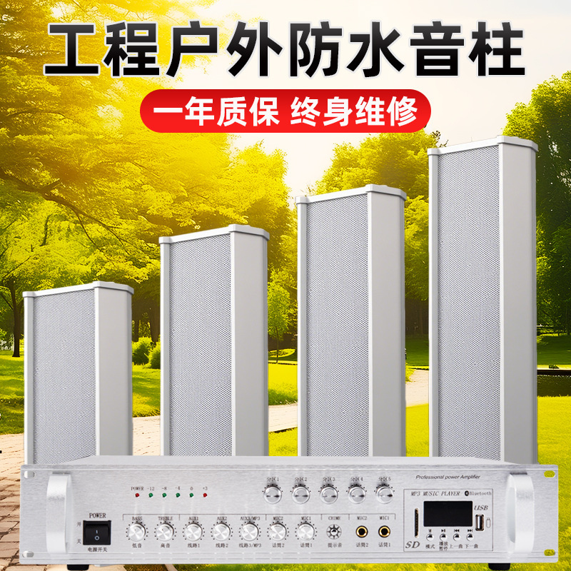 Douyiner Campus Radio System Outdoor Waterproof Audio Store Special Constant Pressure Sound Column Wall-Mounted Speaker