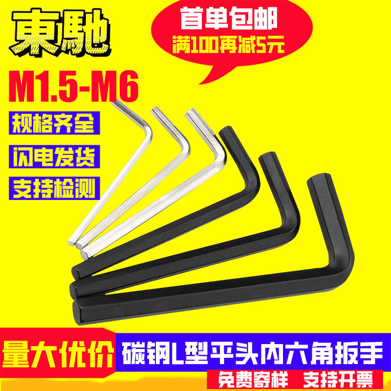 黑色镀镍碳钢7字型45钢内六角扳手L型六角扳手工业工具手拧扳手