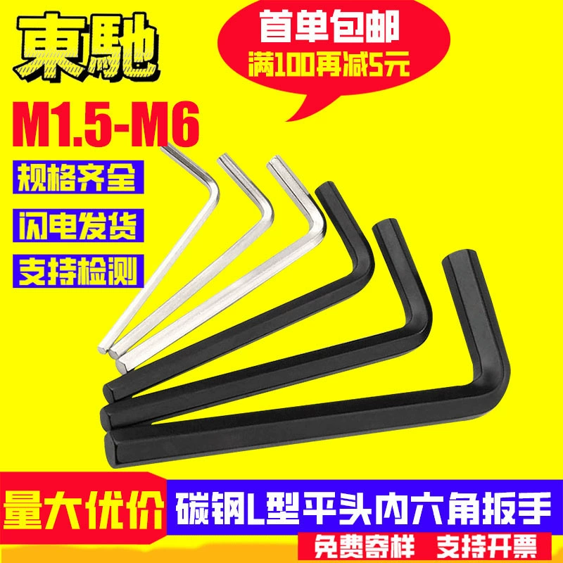 Черный никелированный шестигранный ключ из углеродистой стали 7-образной формы, L-образный шестигранный ключ, промышленный ручной инструмент