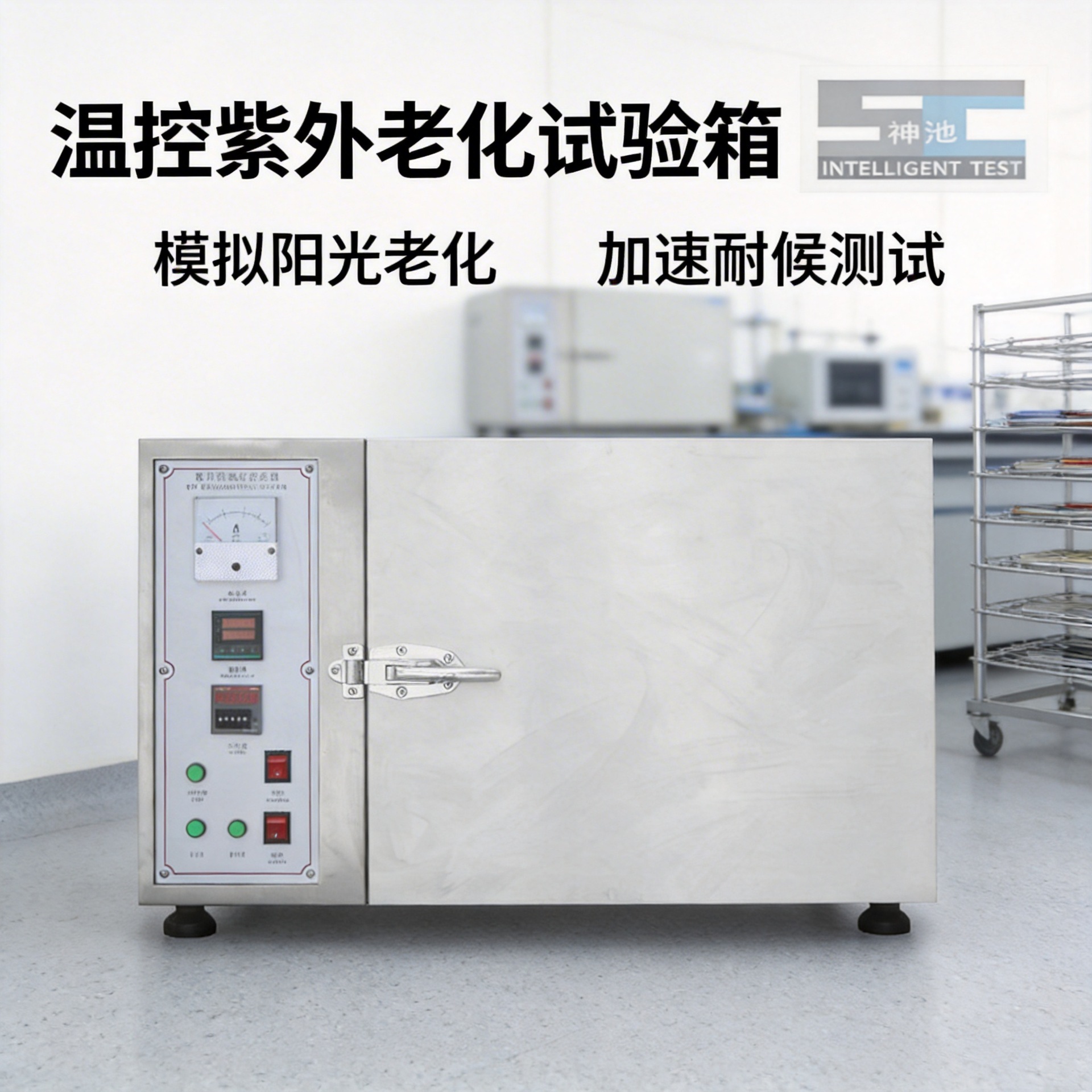 温控紫外线试验机老化试验箱温控UV箱式紫外线耐候老化测试机