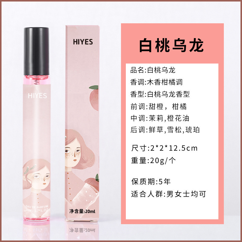 网红抖音20ml试管香水男女士持久淡香留香学生少女清新自然批发|undefined