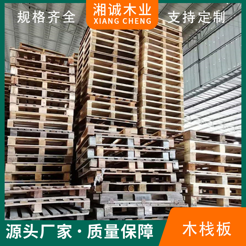 出口杨木托盘 出口模压木托盘 川字木栈板 出口消毒木卡板