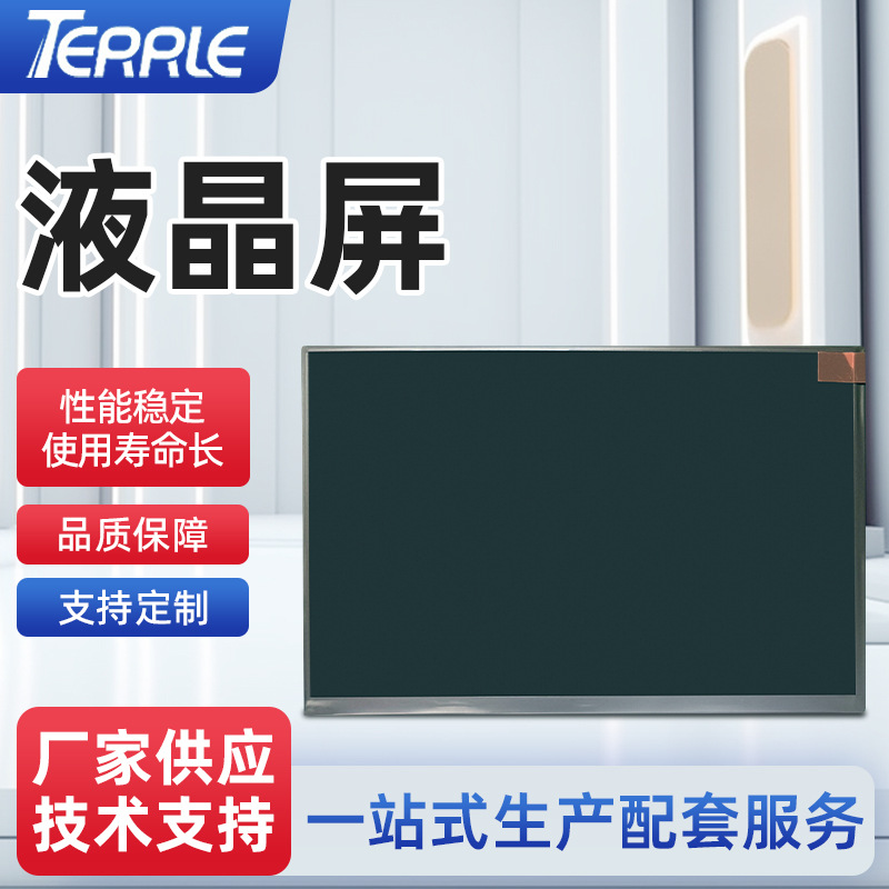 GV101WXM-N85容触摸屏液晶屏全视角高亮屏带驱动板高清屏显示商用