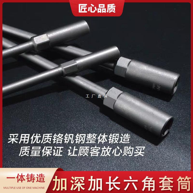 加长加深套筒风批套筒头外六角加深电动螺母套头螺丝 批头150mm