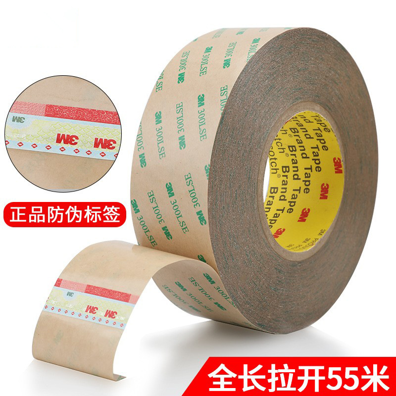 3M300LSE双面胶强力透明双面胶3M9495LE双面胶超薄维修屏幕胶