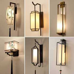 New Chinese Style Living Room Wall Lamp Simple Modern Tv Background Wall Lamp Bedroom Bedside Lamp Aisle Staircase Decorative Lamps
