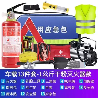 emergency kit seven-piece multi-functional | Other Automotive Safety Supplies - thirteen-piece-set-dry-powder-style-national-standard-3c