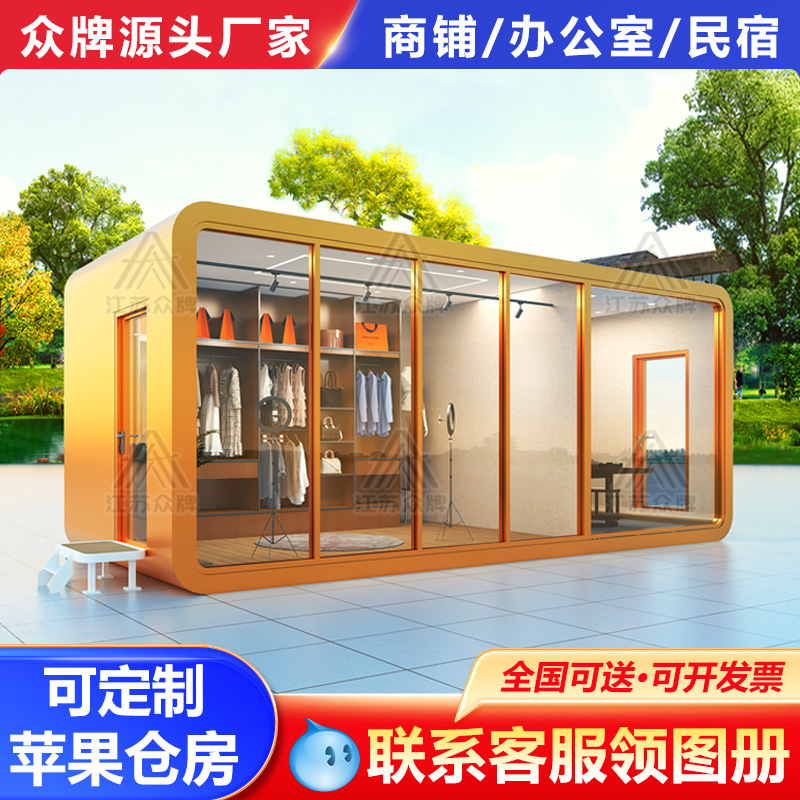 Apple Warehouse Casa móvil Área escénica al aire libre cápsula espacial Casa de familia Tienda Oficina Supermercado Casa de contenedores Quiosco