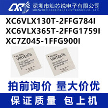 XC6VLX130T-2FFG784I  XC6VLX365T-2FFG1759I   XC7Z045-1FFG900I