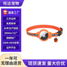 2025跨境新款适用Airtag宠物猫咪定位项圈防窒息防丢追踪猫脖颈圈