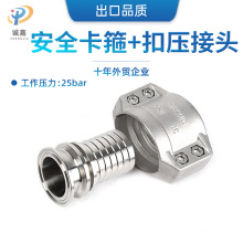 不锈钢304双螺栓安全卡箍强力抱箍高压钢丝两片式软管卡夹DIN2817