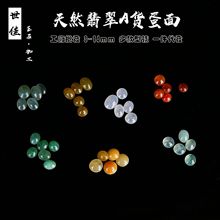 厂家直销天然翡翠A货蛋面3m-14mm戒面饰品配件半成品玉石批发零售