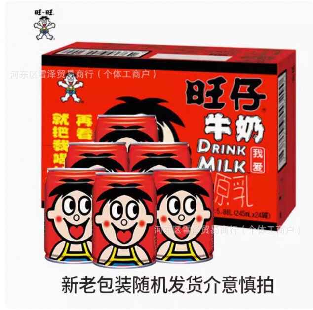 Wangwang Wangzai 牛乳 245ml*24 缶 12 缶ギフトボックスフルボックス 145ml ミニ缶子供用ミルク 125|undefined