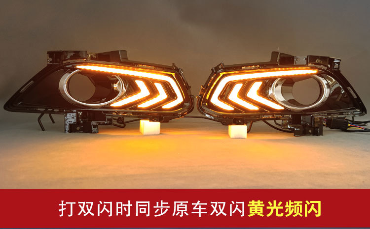 Suitable for 13-16 Ford Mondeo Daytime Running Lights, Front Fog Light Frame Modification, Special Led Turn Signal Driving Lights