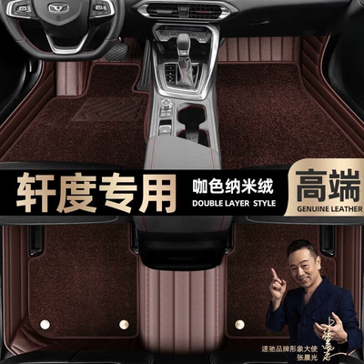 Blanket car foot pads [black leather — Ayaqaltılar (Kovriklər) - curry-color-leather-curry-color-nano-velvet-double-layer