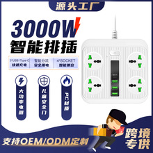出口外贸排插正方形四孔多国智能插座带usb大功率CE欧规美规插排