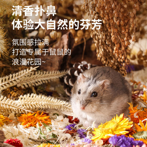 Dried flowers and grass bedding, hamster cage decoration and landscaping supplies, golden bears digging holes, rabbits, hedgehogs, pet deodorizing wood chips