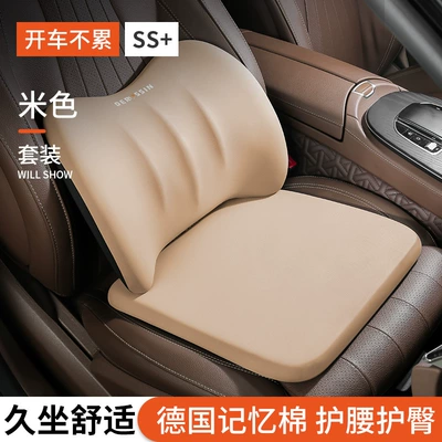 Seat cushion, seat cover – Suitable for Car Seat Cushion Lumbar - the-store-manager-recommends-beige-comfortable-single-seat