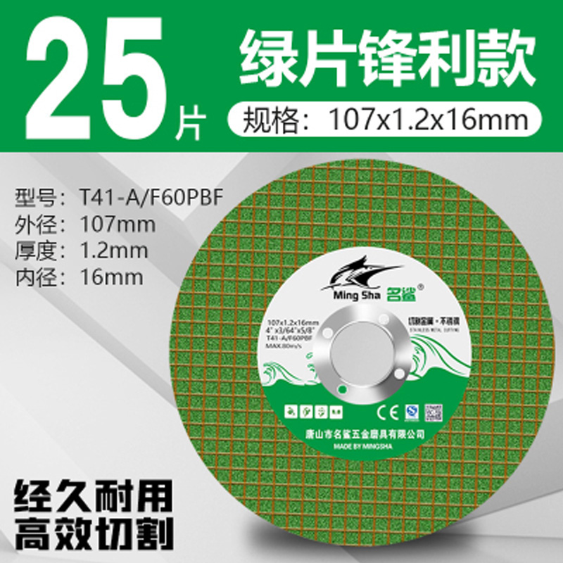 Hoja de corte de tiburón famoso 100 molino angular metal acero inoxidable ultradelgada doble red molino de mano hoja de abrasiva 107 * 1.2 * 16