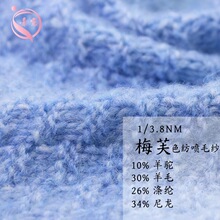 ����1/3.8NM÷ܽ10���30��ë��26��]34����ɫ�����ë��ë��