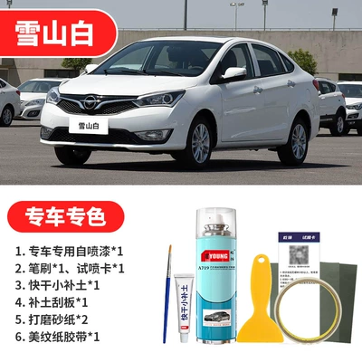 Avtomobil boya qələmləri, Haima M3 Shimmering Silver Touch-Up - snow-mountain-white-emergency-repair