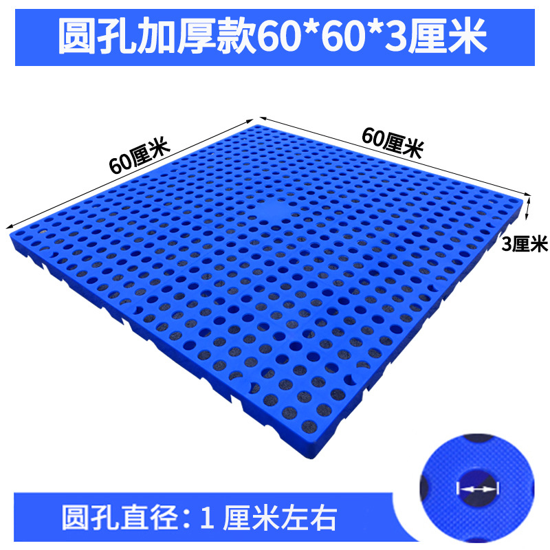 두꺼운 둥근 구멍 60*60*3cm 환경 보호 하중 강한