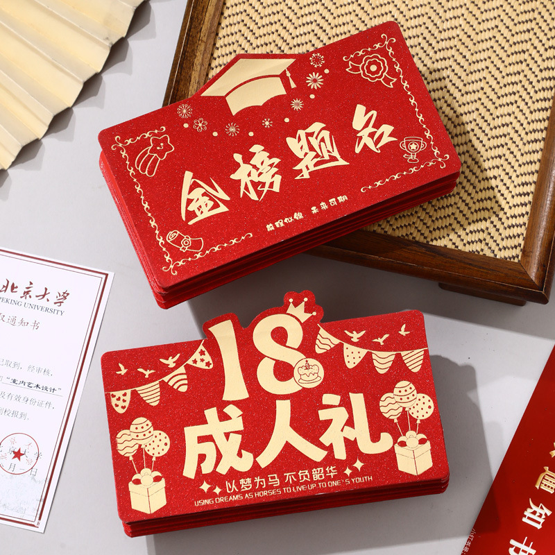 Personalized Creative Surprise Folding Red Envelope Wholesale Internet Celebrity 18-Year-Old Adult Gift Birthday Red Packet College Entrance Examination Gold List Title