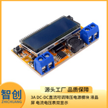 3A DC-DC直流可调降压电源模块 液晶屏 电流电压表双显示