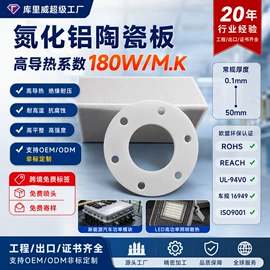 云母片;电子陶瓷材料;绝缘垫片