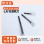 雕刻切割双刃定制铣刀